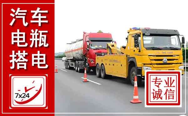 石拐吊车,汽车救援吊车电话