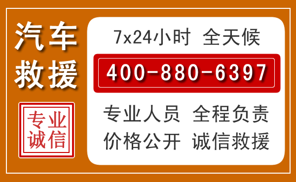 石拐夏季多雨季节,新能源汽车救援的五大注意事项