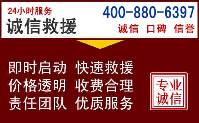 石拐汽车救援 石拐汽车救援