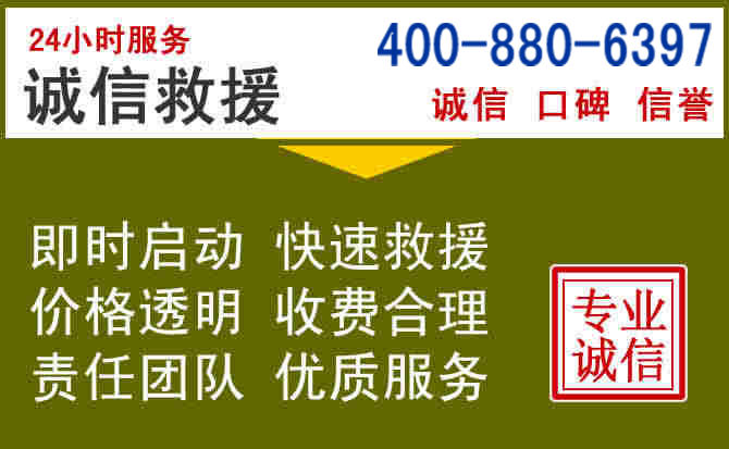 石拐汽车救援电话