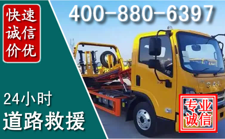 石拐道路救援电话